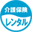 住宅改修マーク 葛飾区・江戸川区の共栄リフォーム