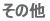 E]ː̋htH[
