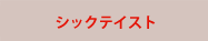 E]ː̋htH[